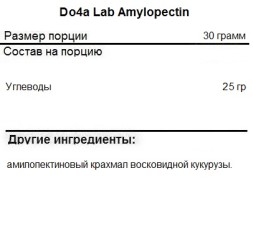 Спортивное питание Do4a Lab Do4a Lab Amylopectin 900g. Unflavored 