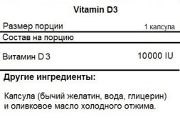 Товары для здоровья, спорта и фитнеса SNT Vitamin D3 10 000 IU  (90 softgels)