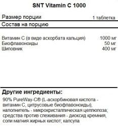 Товары для здоровья, спорта и фитнеса SNT Vitamin C 1000  (120 таб)