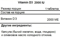 Товары для здоровья, спорта и фитнеса NOW Vitamin D3 2,000IU(50mcg)  (30 softgels)