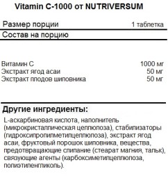 Товары для здоровья, спорта и фитнеса PurePRO (Nutriversum) Vitamin C 1000  (100 таб)
