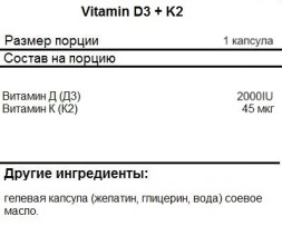 Товары для здоровья, спорта и фитнеса SNT Vitamin D3 + K2   (150 softgels)