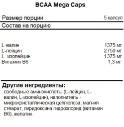 Товары для здоровья, спорта и фитнеса Olimp BCAA Mega Caps  (120 капс)