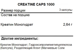 Спортивное питание Maxler Creatine Caps 1000  (200 vcaps.)