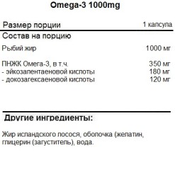 Жирные кислоты (Омега жиры) MuscleHit Omega-3 1000mg  (90c.)