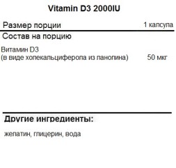 Товары для здоровья, спорта и фитнеса MuscleHit Vitamin D3 2000IU   (90c.)