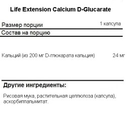 Комплексы витаминов и минералов Life Extension Life Extension Calcium D-Glucarate 200 mg 60 vcaps  (60 vcaps)