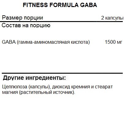 ГАБА (GABA) Fitness Formula GABA  (120 капс)