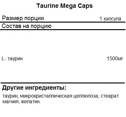 Таурин Olimp Taurine  (120 капс)