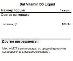 Товары для здоровья, спорта и фитнеса SNT Vitamin D3 Liquid 1,000IU(25mcg)   (30 мл)