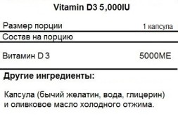 Товары для здоровья, спорта и фитнеса SNT Vitamin D3 5 000 IU  (60 Softgels)
