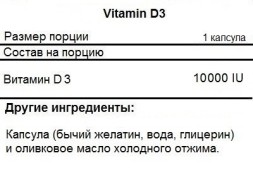 Комплексы витаминов и минералов SNT SNT Vitamin D3 Ultra 10 000 IU 180 softgels  (180 softgel)