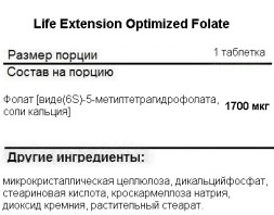 Витамин B9 Life Extension Optimized Folate   (100 veg tablets)