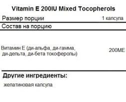 Товары для здоровья, спорта и фитнеса SNT Vitamin E 200IU Mixed Tocopherols  (60 Softgels)