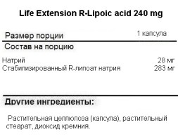 Альфа-липоевая кислота Life Extension Super R-Lipoic Acid 240 mg   (60 vcaps)