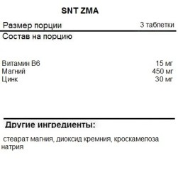 Спортивное питание SNT ZMA   (180 таб)