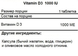 Отдельные витамины NOW Vitamin D3 1,000IU(25mcg)  (180 softgels)