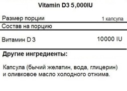 Товары для здоровья, спорта и фитнеса SNT Vitamin D-3   (120 softgels)